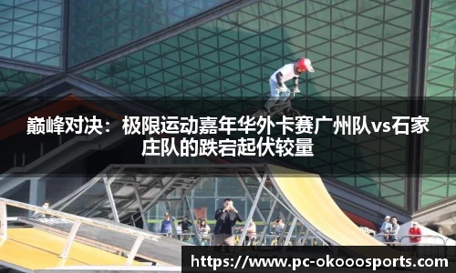 okooo-澳客官方网站