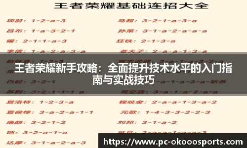 okooo-澳客平台