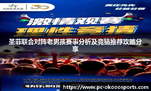 okooo-澳客平台